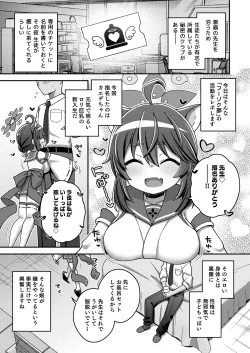 Page 48 of BluArch Fuuzoku Goudoushi Kivotos King