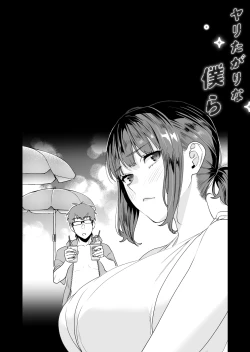 Page 18 of Yaritagari na Bokura