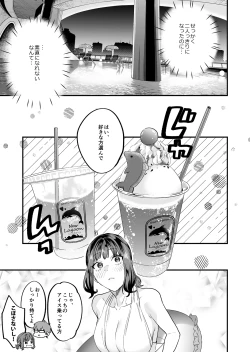 Page 21 of Yaritagari na Bokura