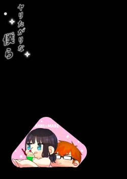 Page 39 of Yaritagari na Bokura