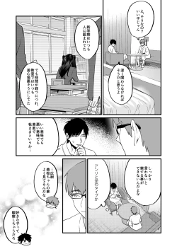 Page 43 of Yaritagari na Bokura
