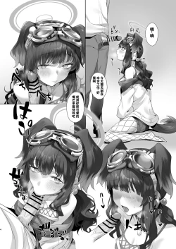 Page 4 of Students, teacher, and...