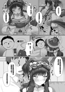 Page 9 of Students, teacher, and...