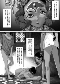 Page 3 of Asia no Baishun Iwara de Gun Kiwamari Gekiyaba Sex Dekita Hanashi