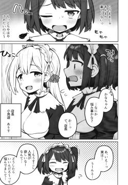 Page 4 of Maid Kissa no Ura Settai Service