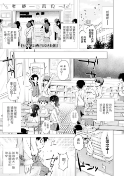 Page 27 of Anatadake no Kajitsu Ch. 6-7