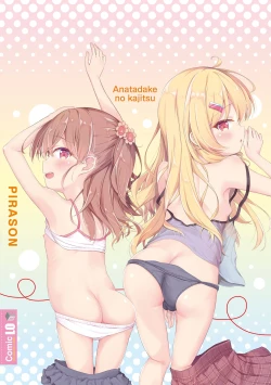 Page 84 of Anatadake no Kajitsu Ch. 6-7