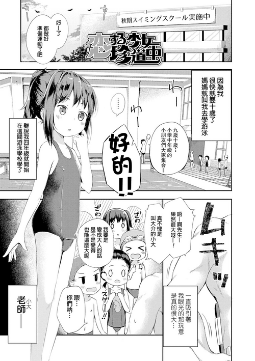 Download Anatadake no Kajitsu Ch. 6-7