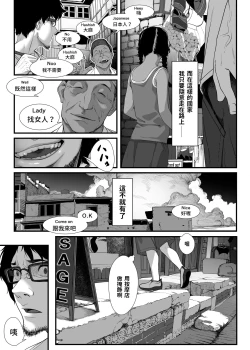 Page 5 of Asia no Baishun Iwara de Gun Kiwamari Gekiyaba Sex Dekita Hanashi