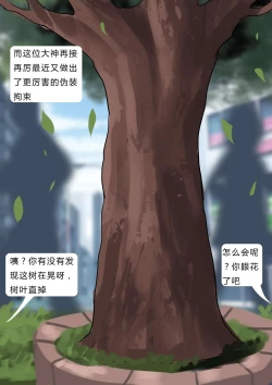 Page 15 of Beauty in disguise 3