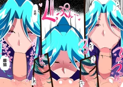 Page 73 of Taimadouteishi Midori Ero Futanari Choukyou Soushuuhen