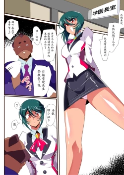 Page 8 of Taimadouteishi Midori Ero Futanari Choukyou Soushuuhen