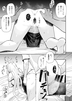 Page 13 of AzuLan Shikoshiko Bokou Seikatsu 4