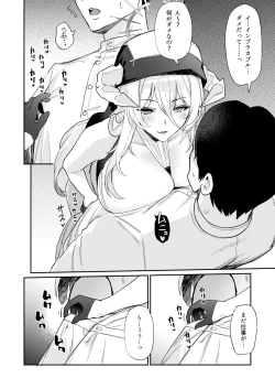 Page 6 of AzuLan Shikoshiko Bokou Seikatsu 4