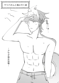 Page 3 of Matsuba-san Yume Manga