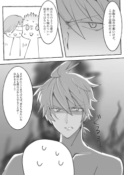 Page 7 of Matsuba-san Yume Manga