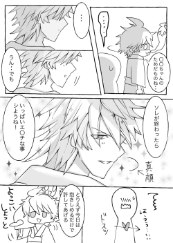 Page 4 of Matsuba-san Yume Manga