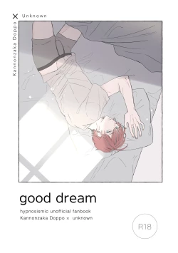 Page 1 of Good Dream + Muhai