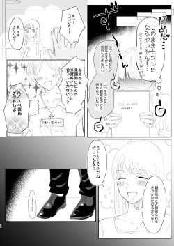 Page 34 of Good Dream + Muhai