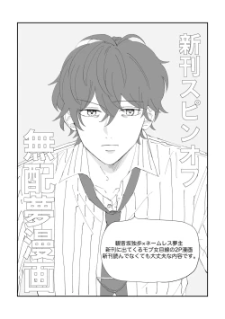 Page 49 of Good Dream + Muhai