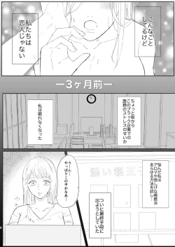 Page 6 of Good Dream + Muhai