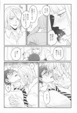 Page 25 of Koi wa Kagakushiki - Love is chemical formula