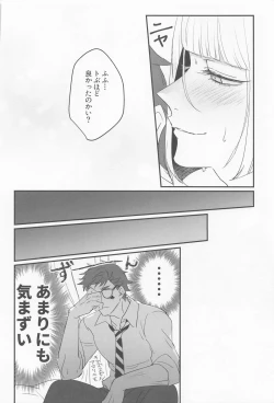 Page 35 of Koi wa Kagakushiki - Love is chemical formula