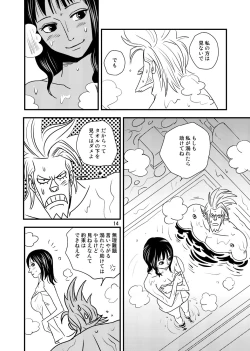 Page 12 of Kura-Kura