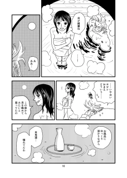 Page 8 of Kura-Kura