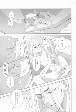 Page 22 of Tsuisou no Refrain