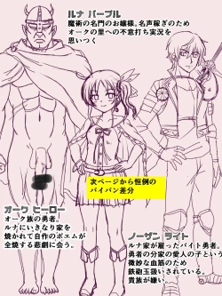 Page 7 of Endless Sokuochi Taisen + Omake