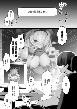 Page 4 of Hatsutaiken, Cosplay Sex de Doutei Ubawarete Seiheki Bug chatta Hanashi