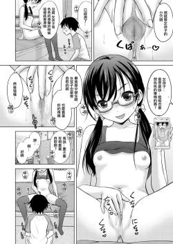 Page 18 of Tonari no Onee-san wa H na Tutor
