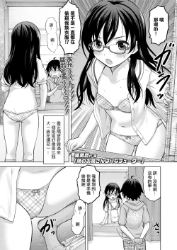 Page 1 of Tonari no Onee-san wa H na Tutor