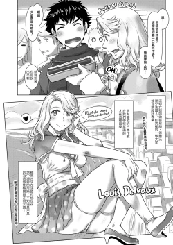 Page 3 of Setsubun Gokko