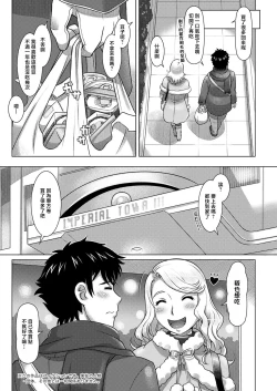 Page 4 of Setsubun Gokko