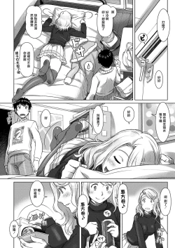 Page 5 of Setsubun Gokko