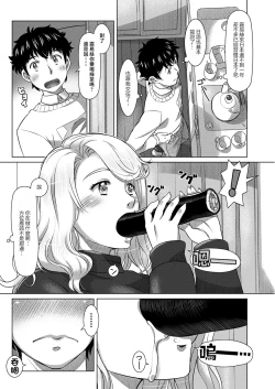 Page 6 of Setsubun Gokko