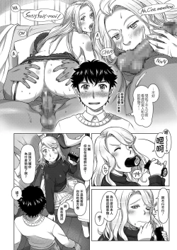 Page 7 of Setsubun Gokko