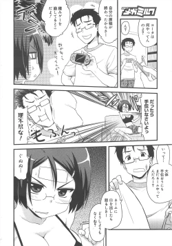 Page 12 of COMIC Megamilk 2011-08 Vol.14