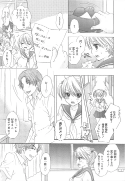 Page 151 of COMIC Megamilk 2011-08 Vol.14