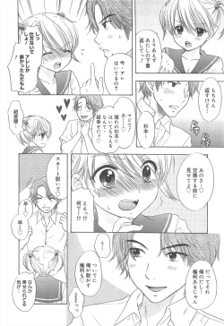 Page 152 of COMIC Megamilk 2011-08 Vol.14