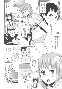 Page 168 of COMIC Megamilk 2011-08 Vol.14