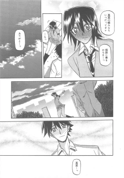 Page 195 of COMIC Megamilk 2011-08 Vol.14