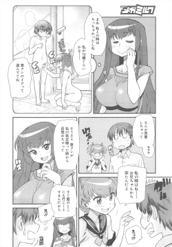 Page 208 of COMIC Megamilk 2011-08 Vol.14