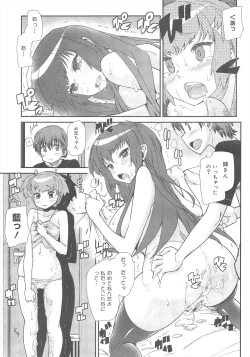 Page 215 of COMIC Megamilk 2011-08 Vol.14