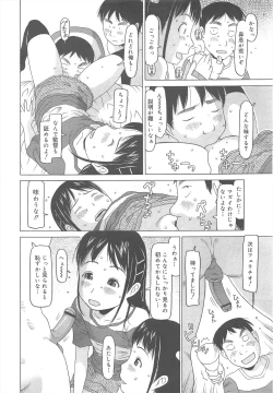 Page 240 of COMIC Megamilk 2011-08 Vol.14