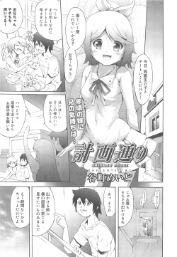 Page 289 of COMIC Megamilk 2011-08 Vol.14