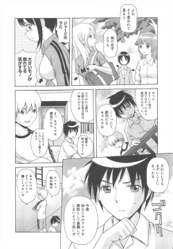 Page 30 of COMIC Megamilk 2011-08 Vol.14