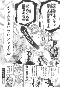 Page 312 of COMIC Megamilk 2011-08 Vol.14